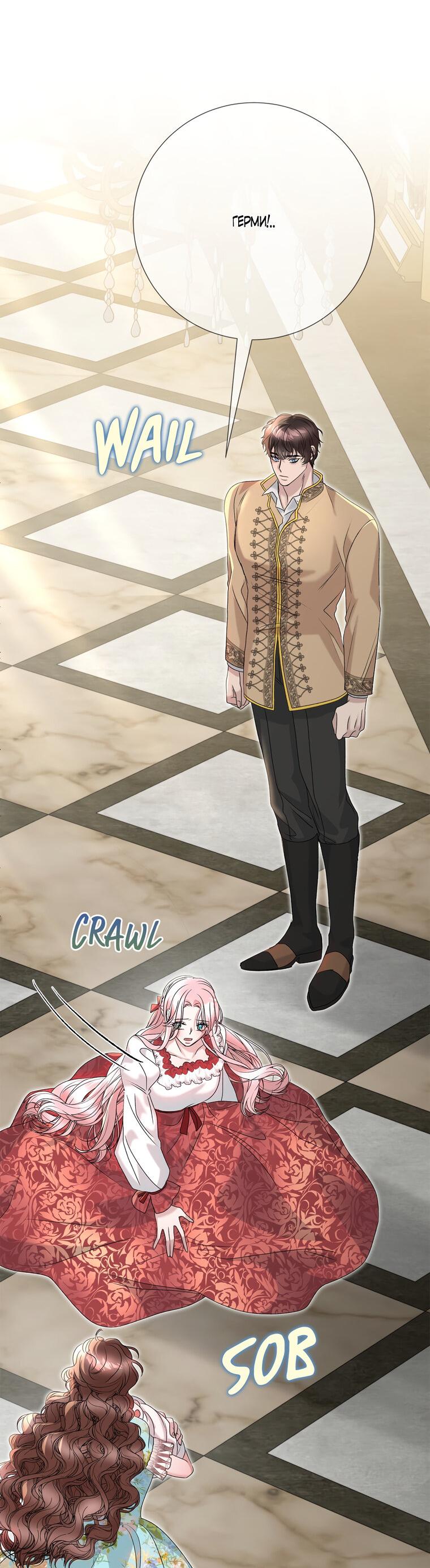 Манга Замок страсти - Глава 57 Страница 15