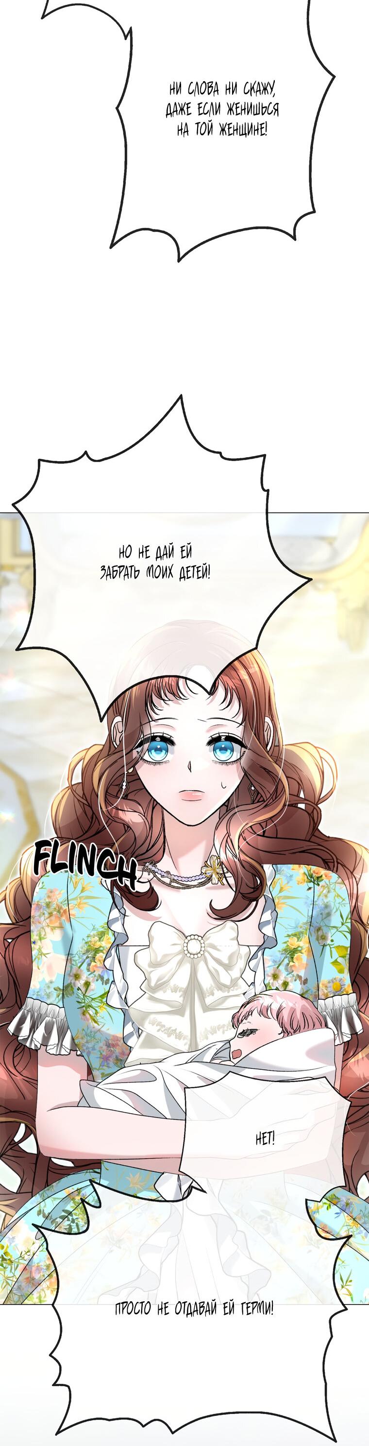 Манга Замок страсти - Глава 57 Страница 22