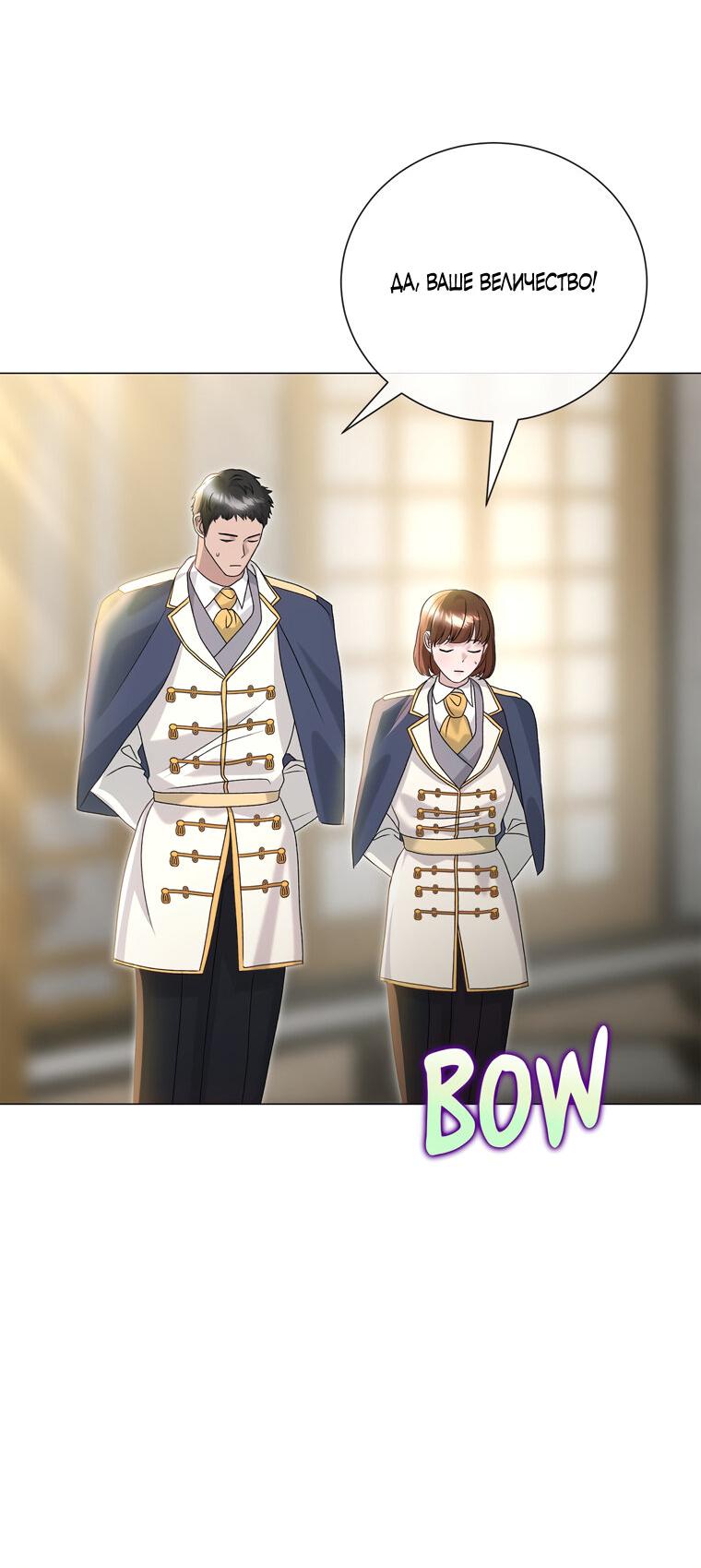 Манга Замок страсти - Глава 57 Страница 10