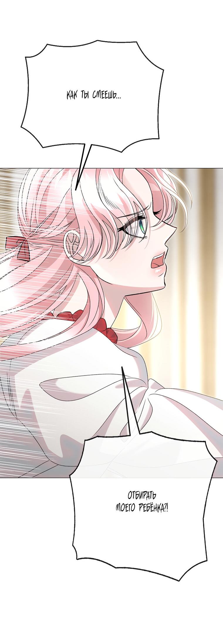 Манга Замок страсти - Глава 57 Страница 7