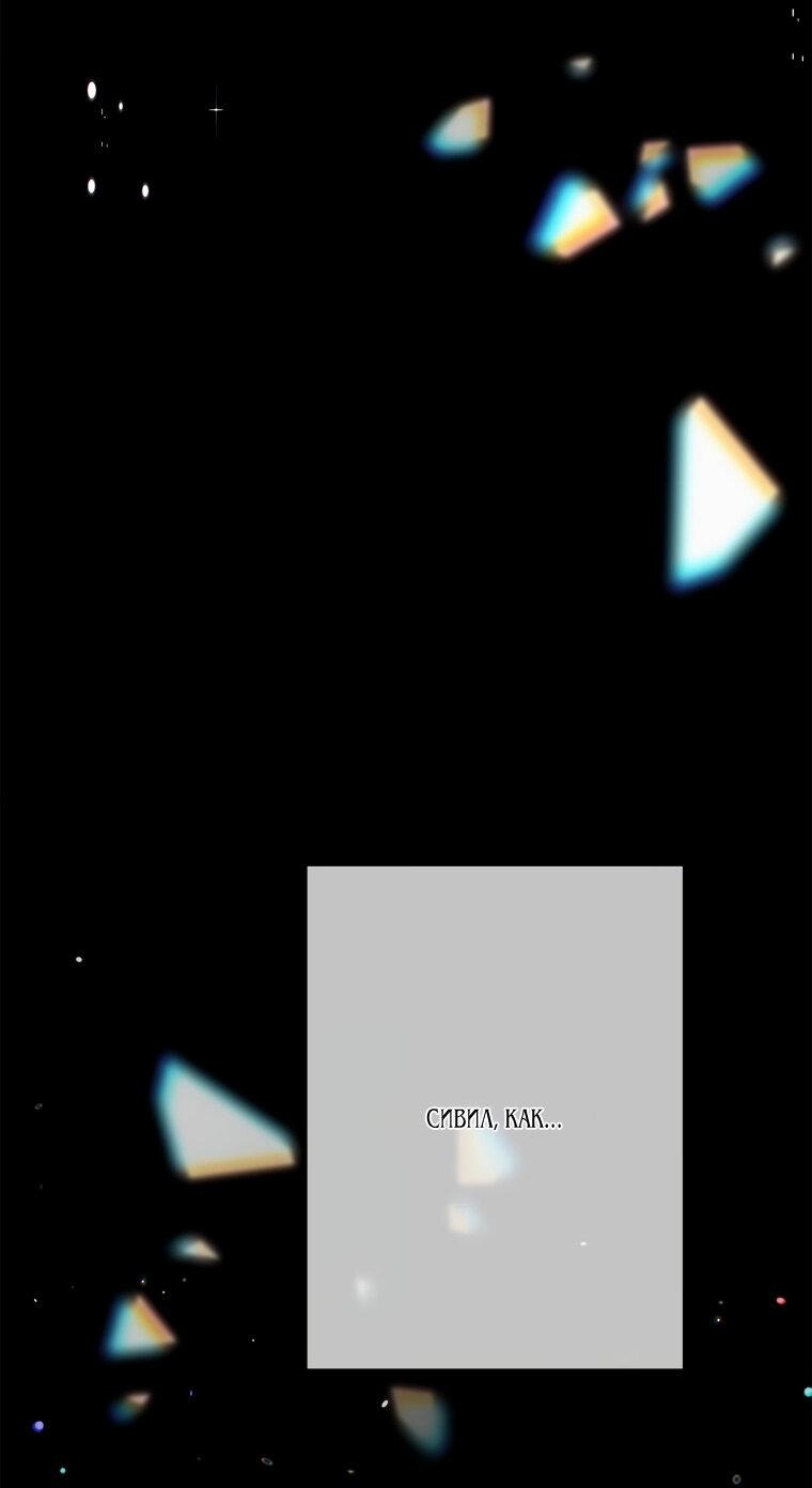 Манга Замок страсти - Глава 56 Страница 55