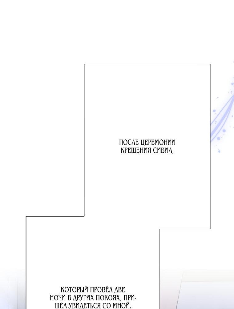 Манга Замок страсти - Глава 56 Страница 1