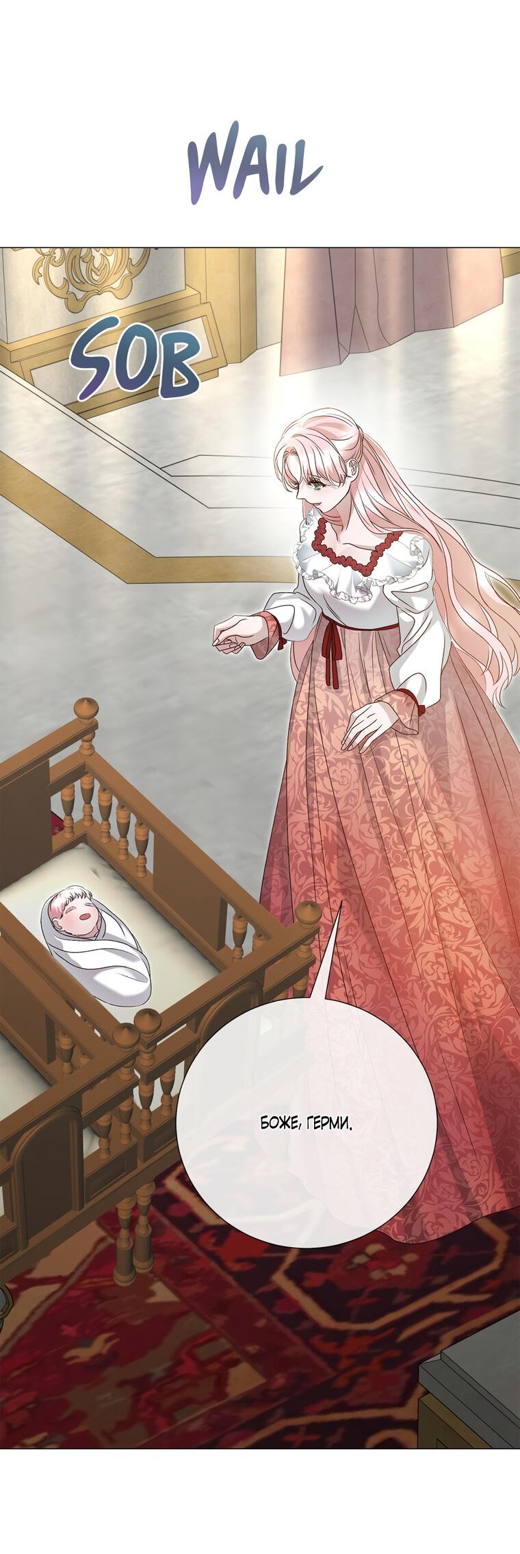 Манга Замок страсти - Глава 56 Страница 29