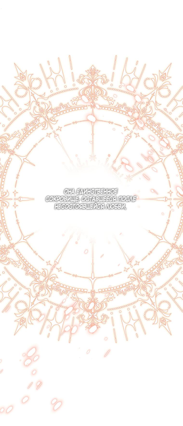 Манга Замок страсти - Глава 56 Страница 49