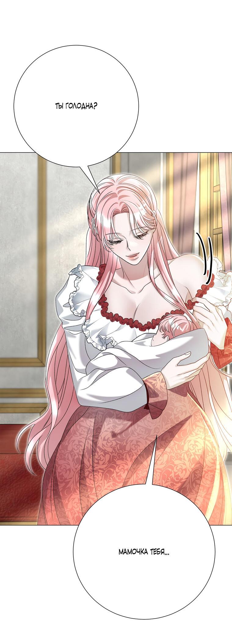 Манга Замок страсти - Глава 56 Страница 30