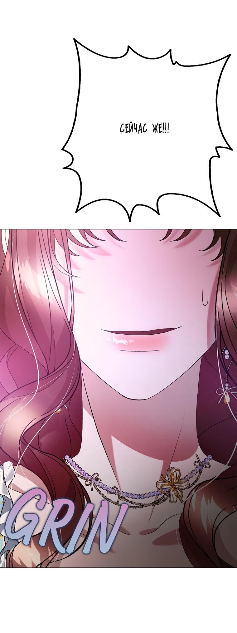 Манга Замок страсти - Глава 56 Страница 61