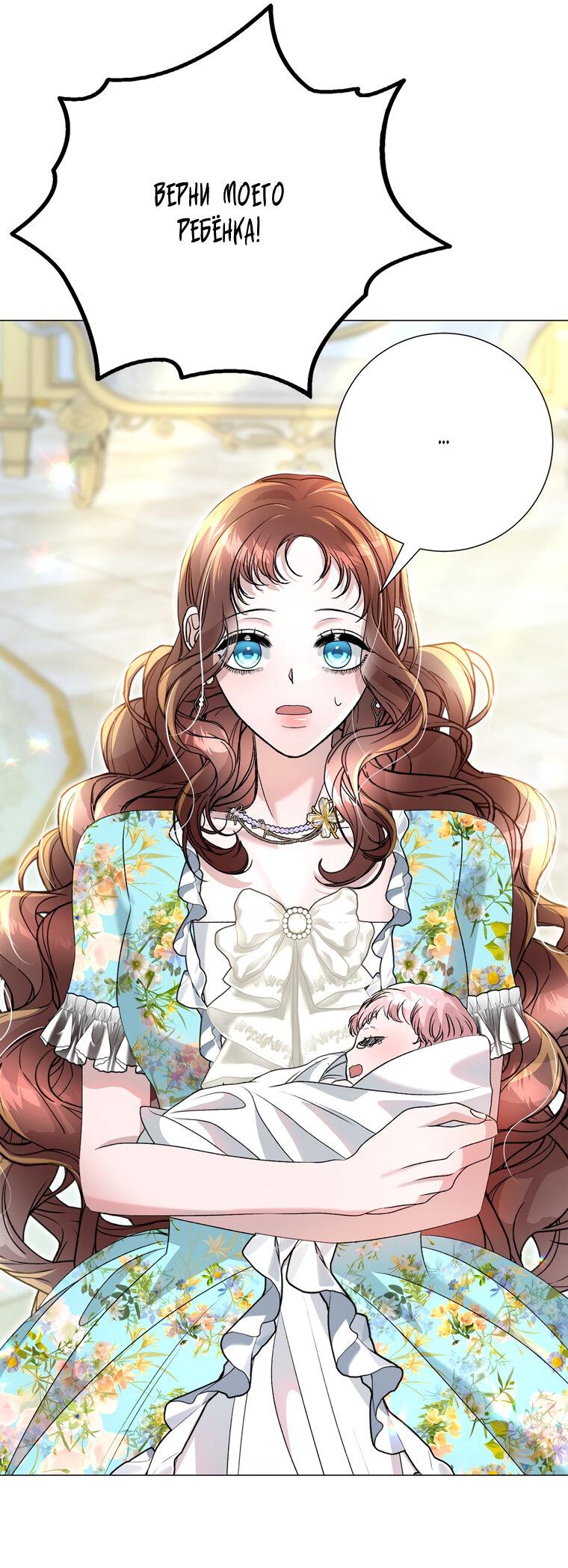 Манга Замок страсти - Глава 56 Страница 60