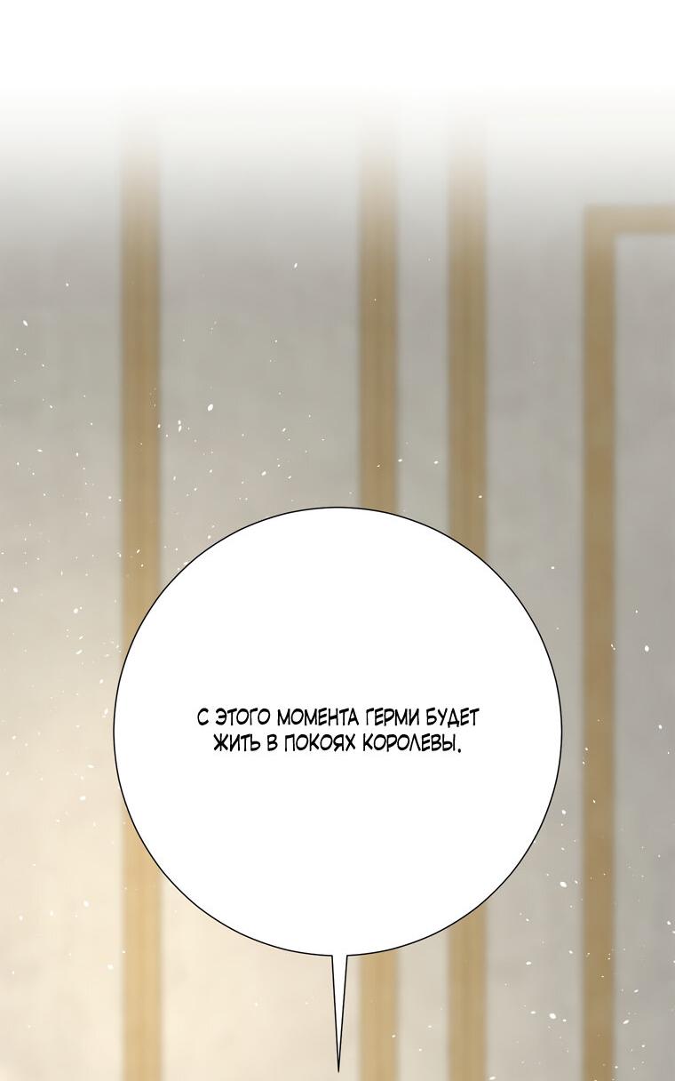 Манга Замок страсти - Глава 56 Страница 36