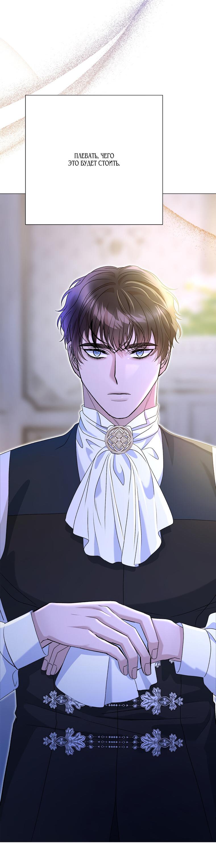 Манга Замок страсти - Глава 55 Страница 22