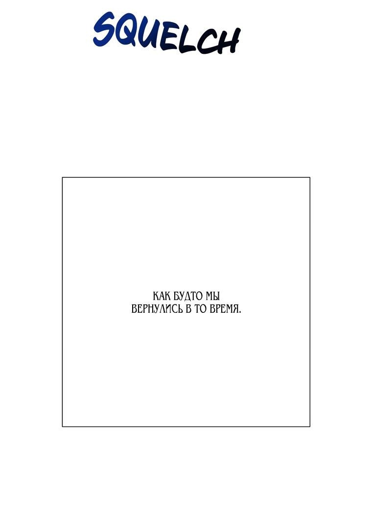 Манга Замок страсти - Глава 55 Страница 16