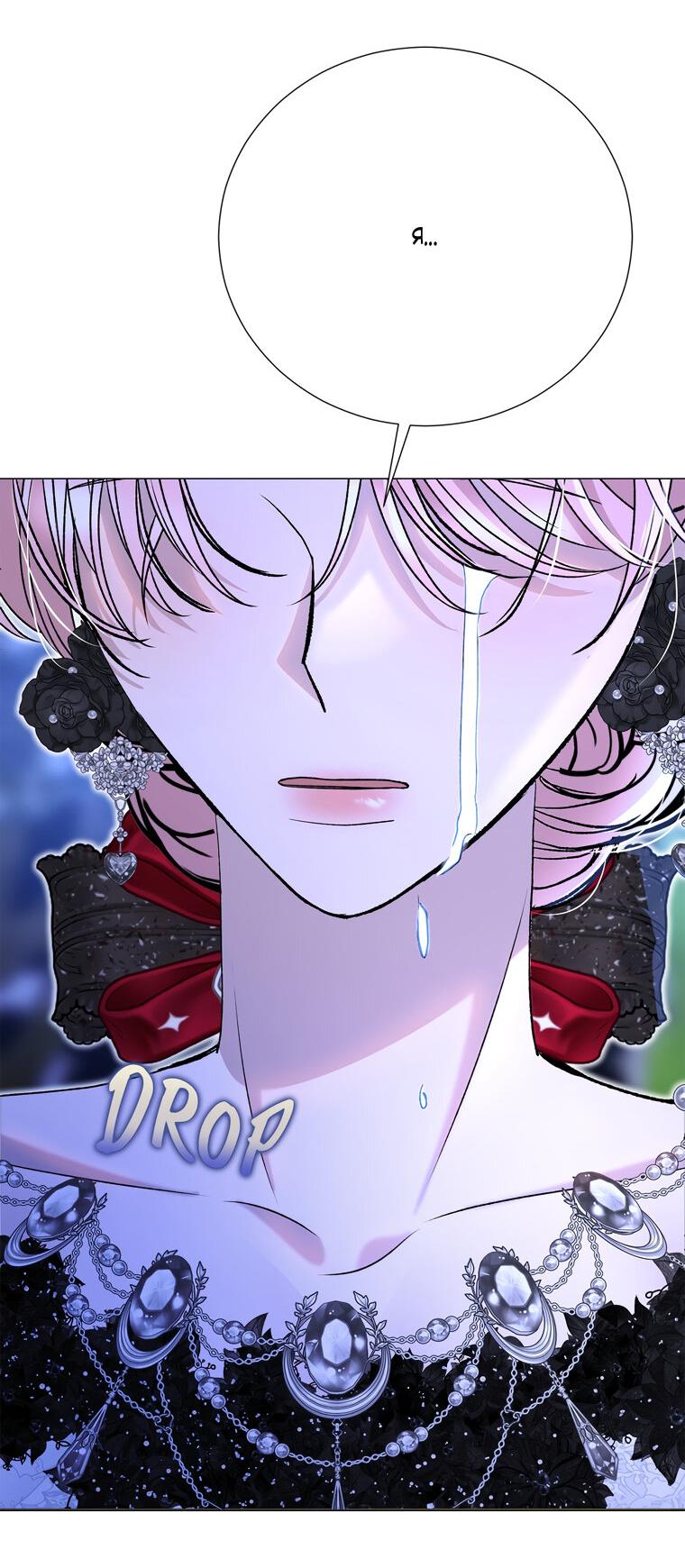 Манга Замок страсти - Глава 55 Страница 41