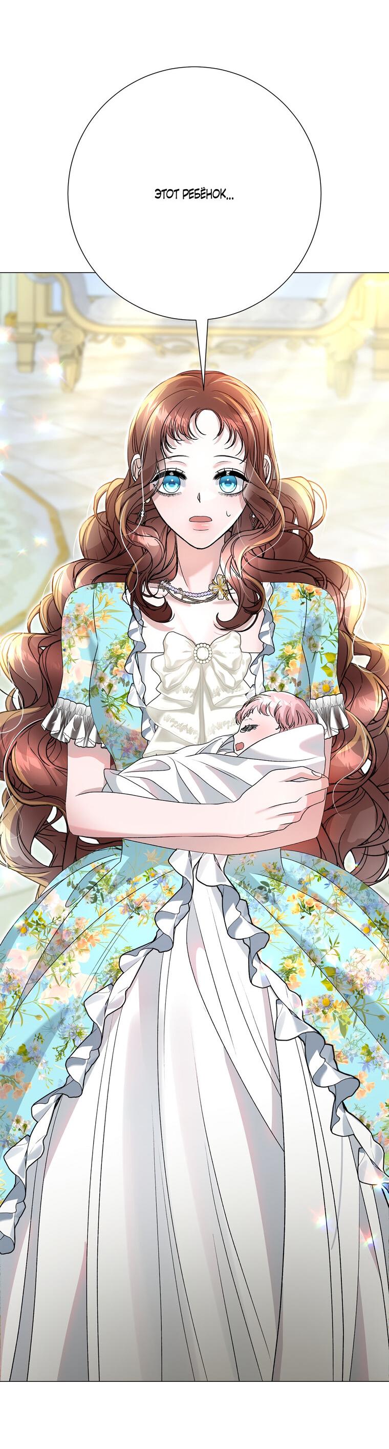 Манга Замок страсти - Глава 55 Страница 80