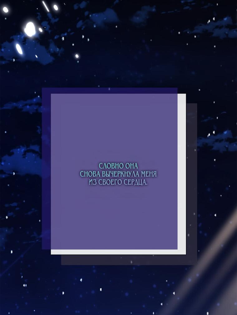 Манга Замок страсти - Глава 55 Страница 32