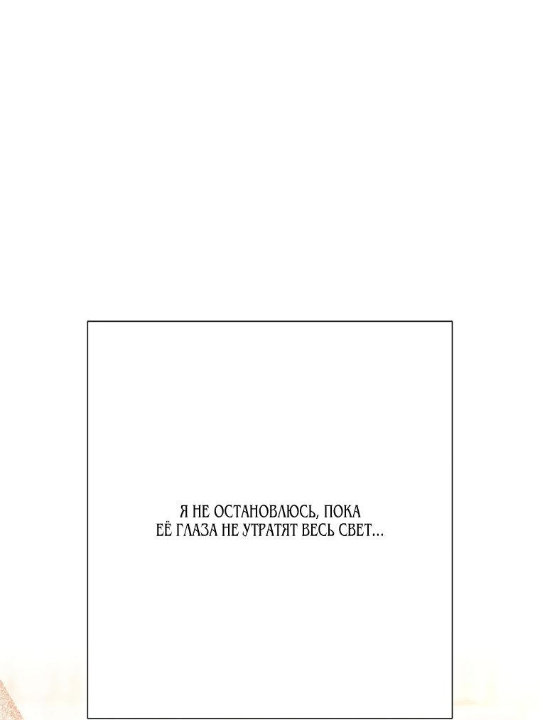 Манга Замок страсти - Глава 55 Страница 23