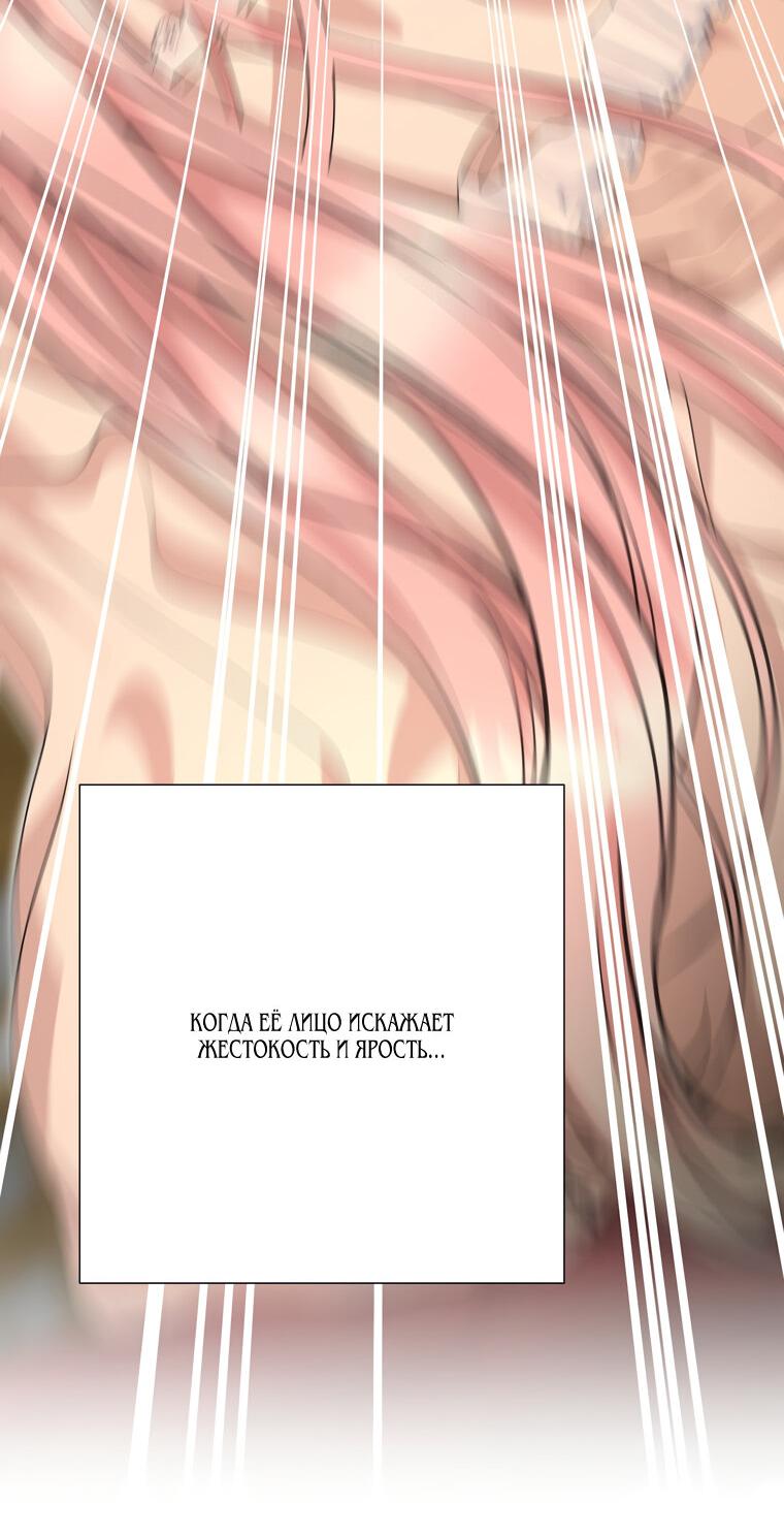 Манга Замок страсти - Глава 55 Страница 12