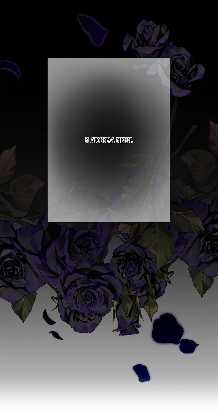 Манга Замок страсти - Глава 55 Страница 58