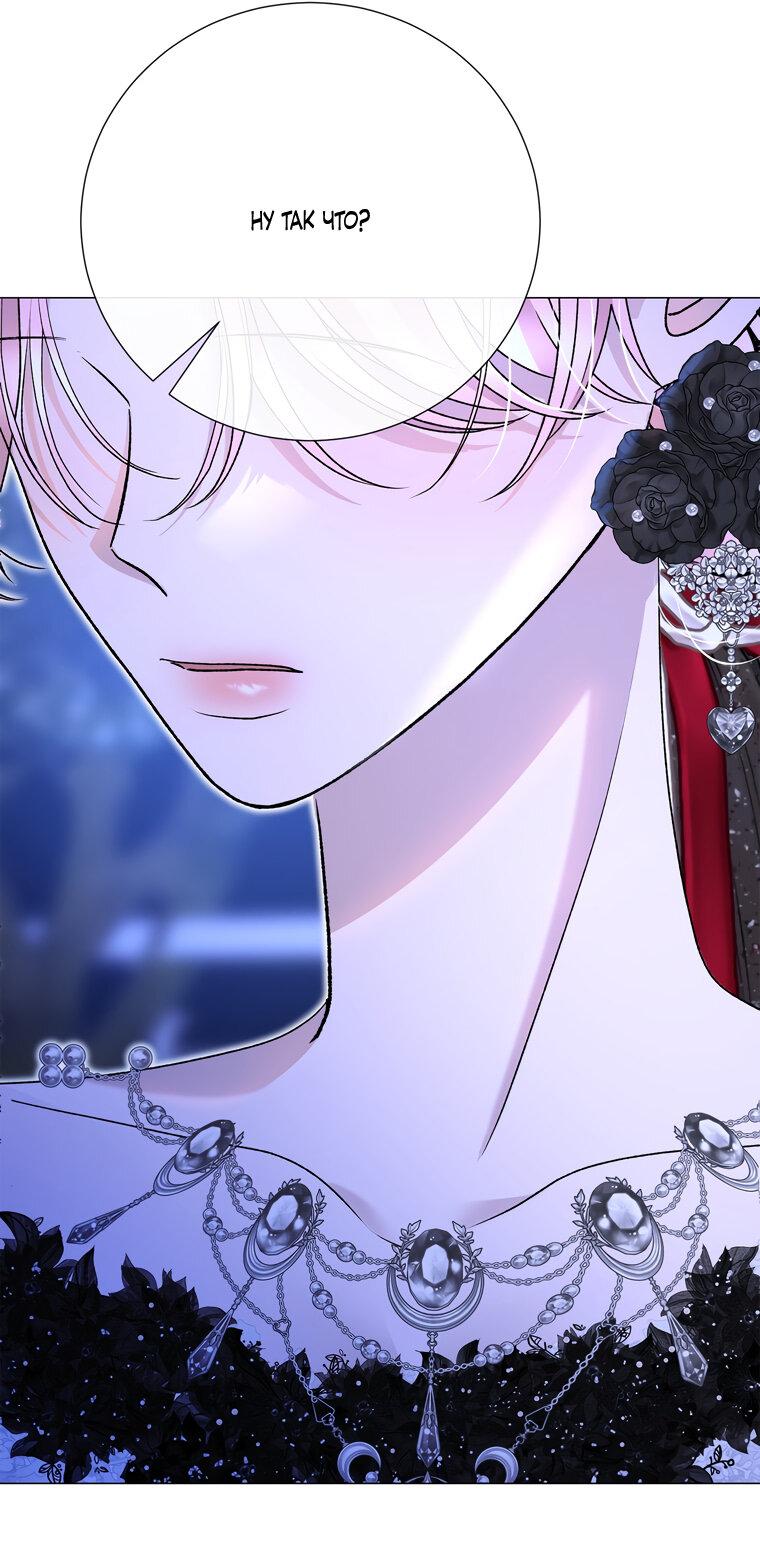 Манга Замок страсти - Глава 55 Страница 40