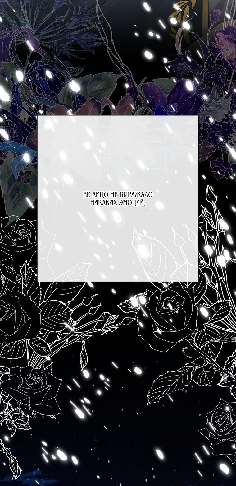 Манга Замок страсти - Глава 55 Страница 31