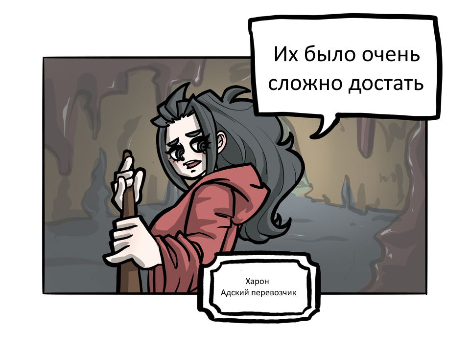 Манга Хеллтейкер фан-комиксы - Глава 32 Страница 2