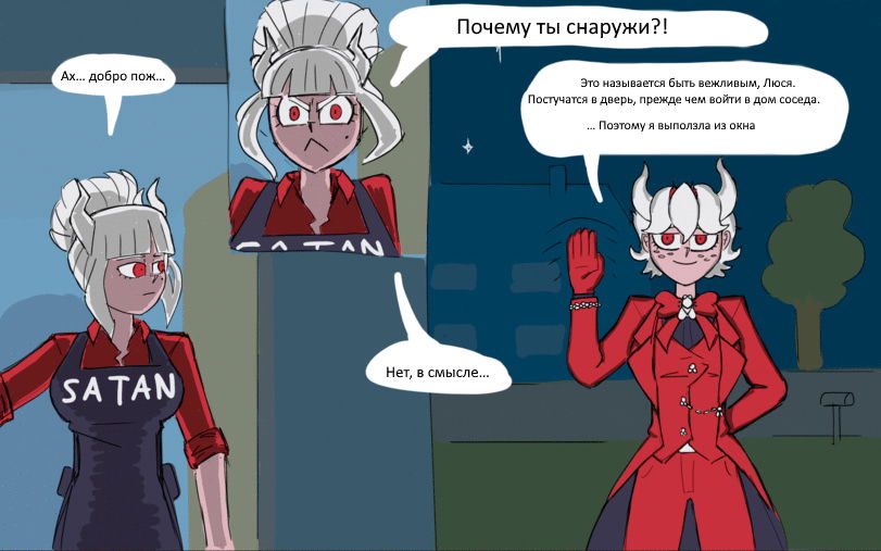 Манга Хеллтейкер фан-комиксы - Глава 31 Страница 2