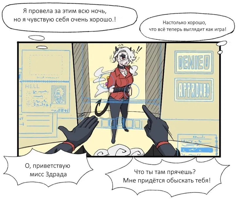 Манга Хеллтейкер фан-комиксы - Глава 30 Страница 3