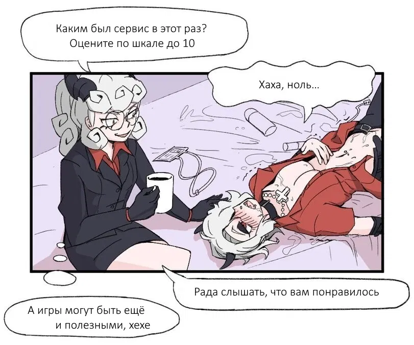 Манга Хеллтейкер фан-комиксы - Глава 30 Страница 4
