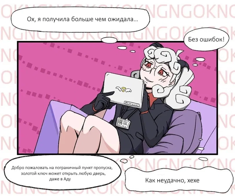 Манга Хеллтейкер фан-комиксы - Глава 30 Страница 2