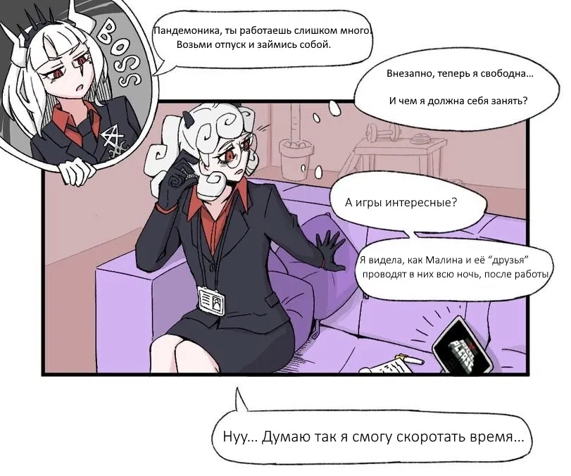 Манга Хеллтейкер фан-комиксы - Глава 30 Страница 1