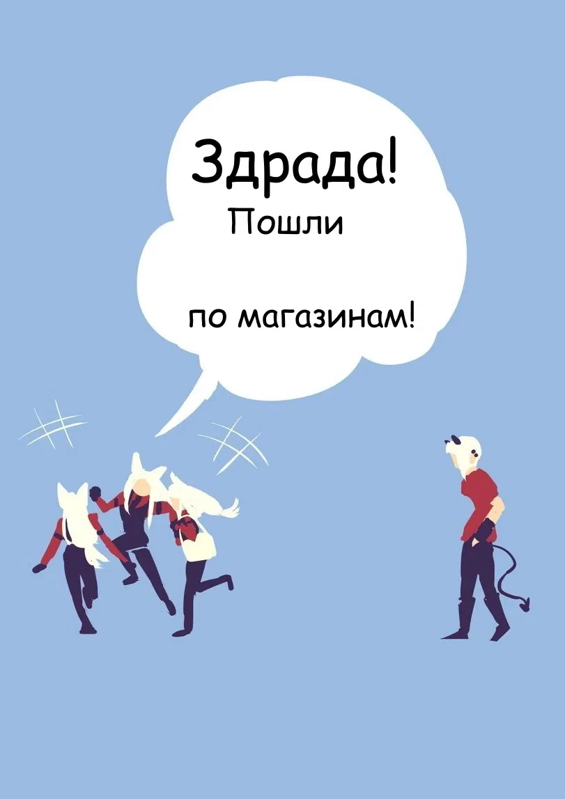 Манга Хеллтейкер фан-комиксы - Глава 29 Страница 1