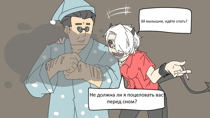 Манга Хеллтейкер фан-комиксы - Глава 28 Страница 1