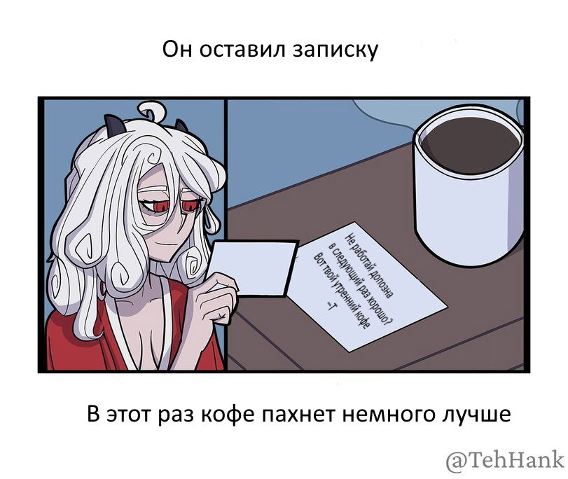 Манга Хеллтейкер фан-комиксы - Глава 21 Страница 6