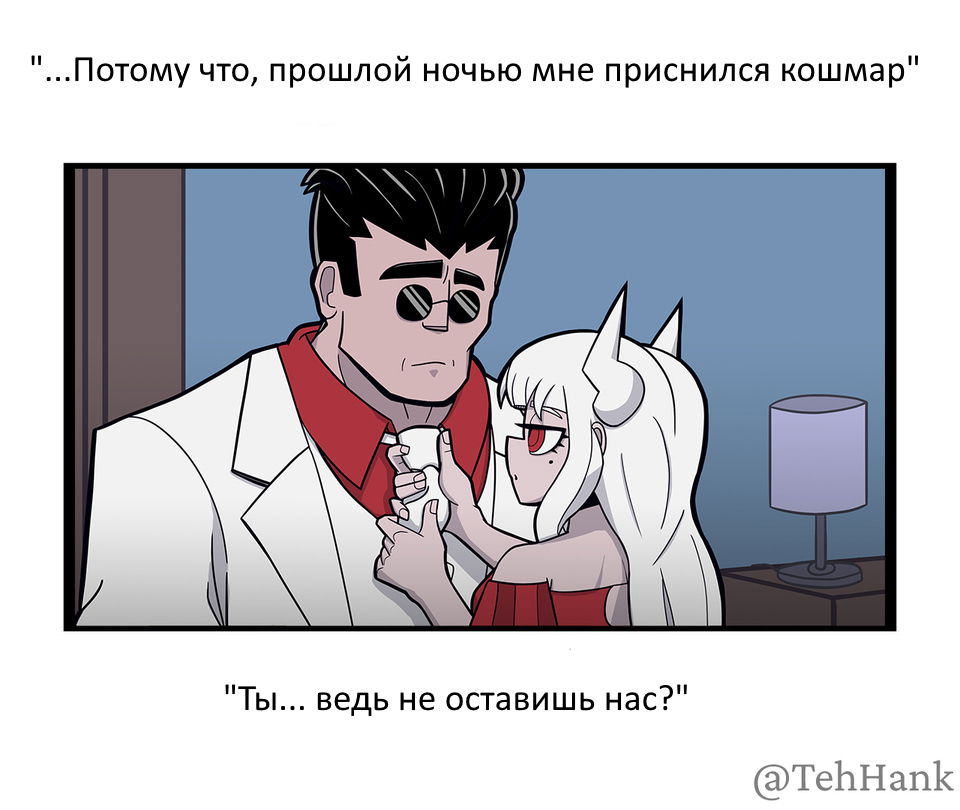 Манга Хеллтейкер фан-комиксы - Глава 18 Страница 7