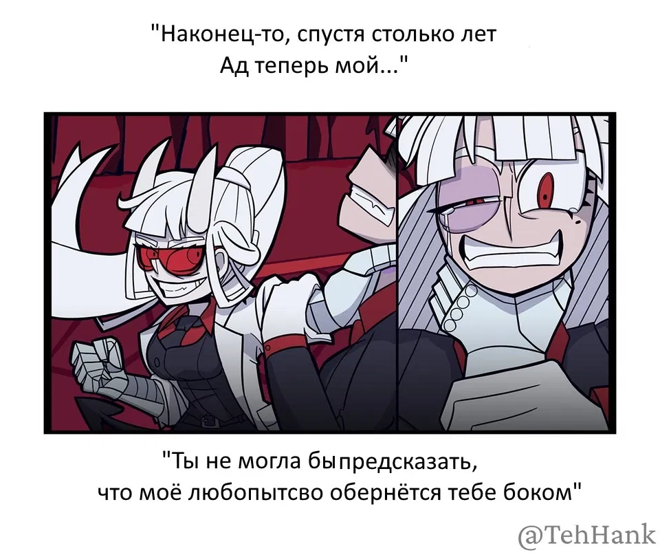 Манга Хеллтейкер фан-комиксы - Глава 18 Страница 1