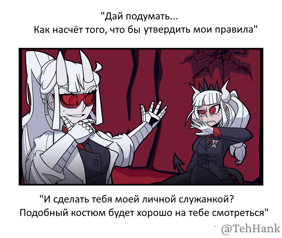 Манга Хеллтейкер фан-комиксы - Глава 18 Страница 3