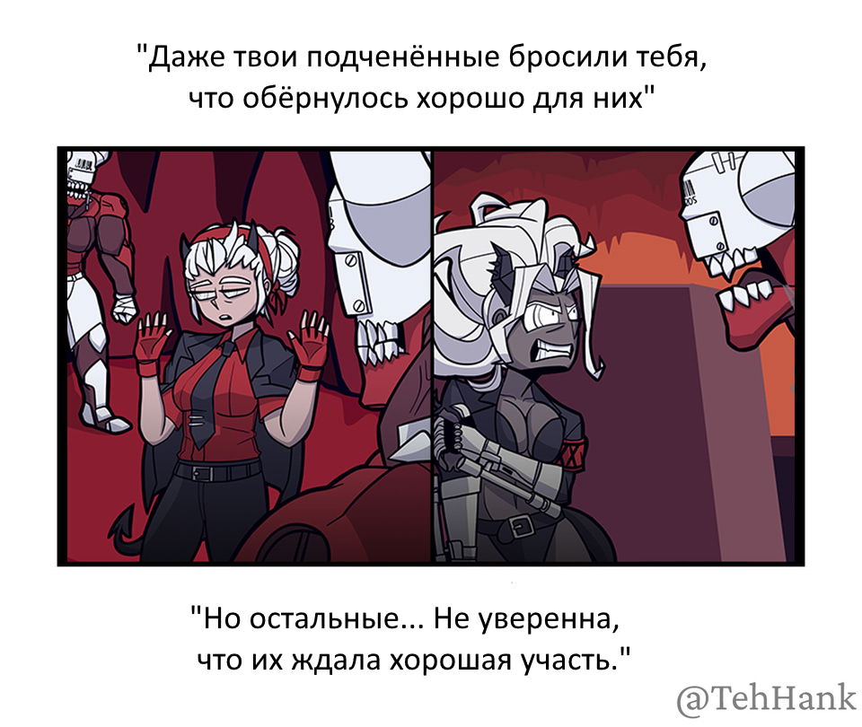 Манга Хеллтейкер фан-комиксы - Глава 18 Страница 2