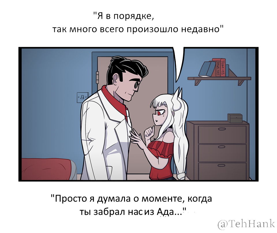 Манга Хеллтейкер фан-комиксы - Глава 18 Страница 6