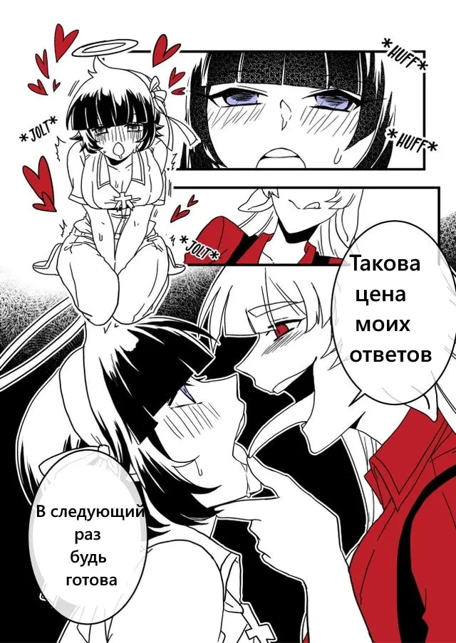 Манга Хеллтейкер фан-комиксы - Глава 16 Страница 9