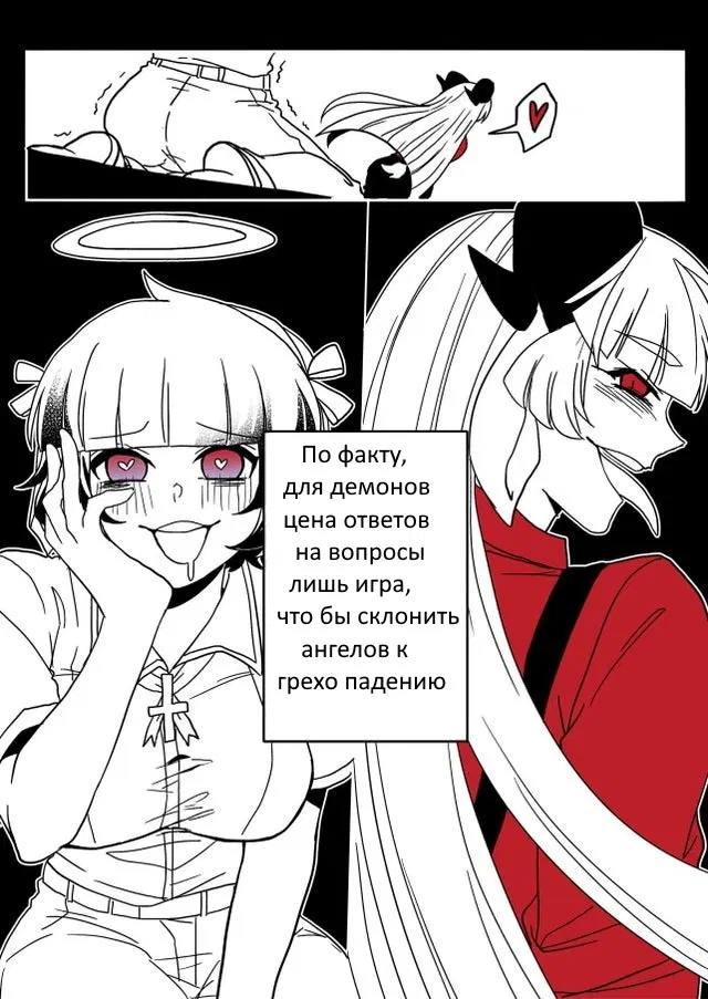 Манга Хеллтейкер фан-комиксы - Глава 16 Страница 10