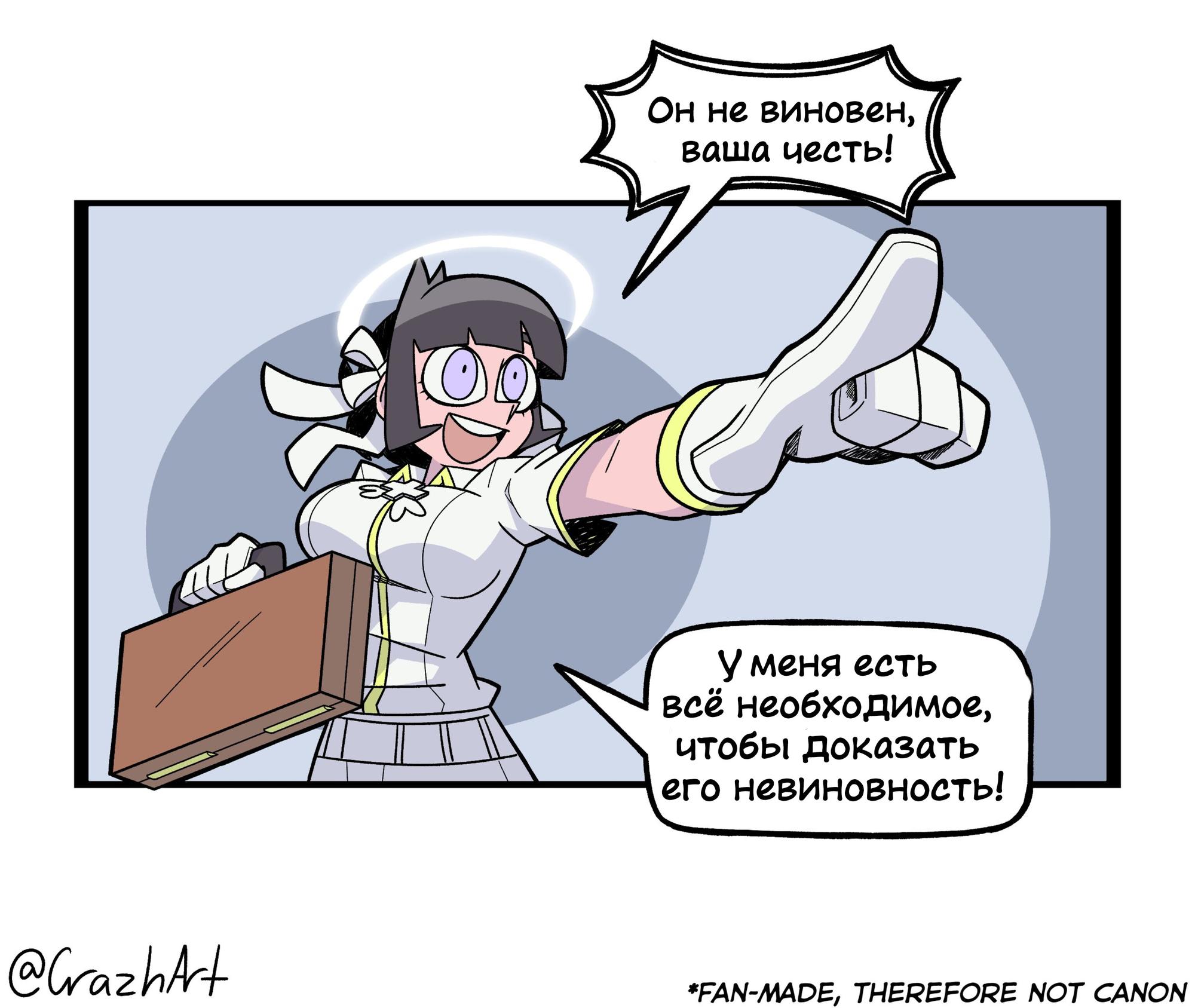 Манга Хеллтейкер фан-комиксы - Глава 244 Страница 2