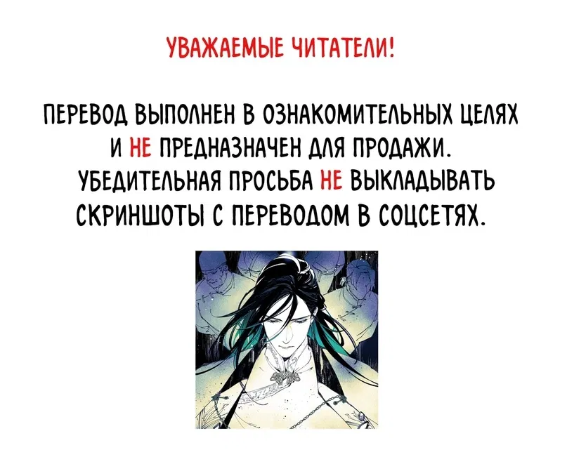 Манга Ученик-даос и почтенный наставник-зомби - Глава 17 Страница 2
