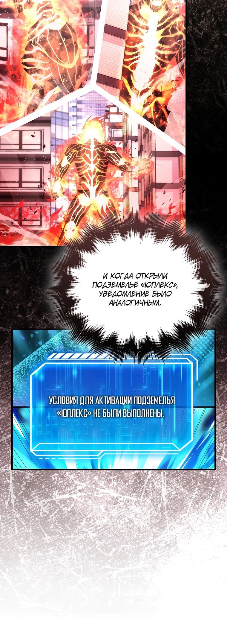 Манга Игрок с максимальным уровнем таланта - Глава 97 Страница 25