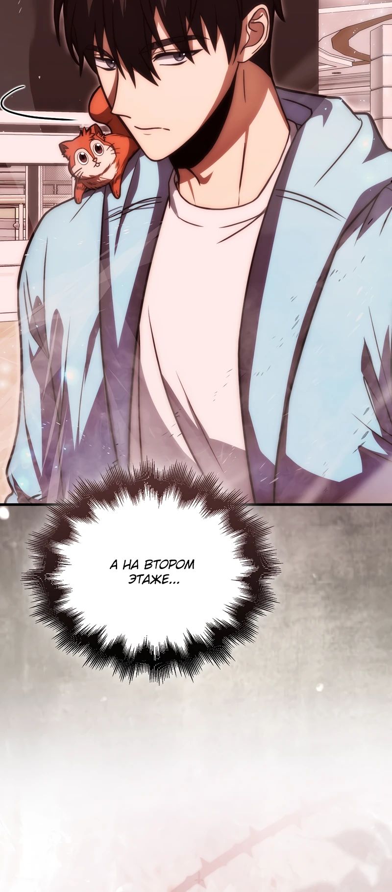 Манга Игрок с максимальным уровнем таланта - Глава 100 Страница 18