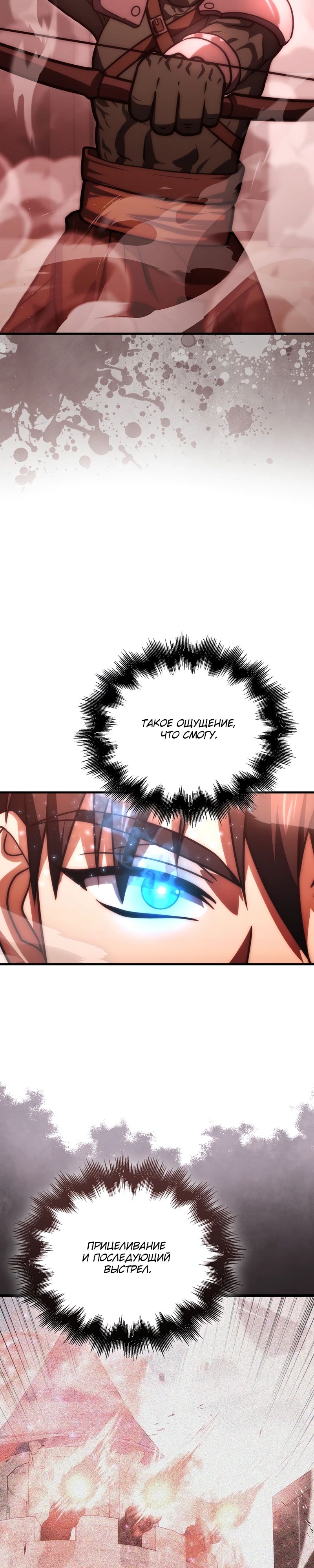 Манга Игрок с максимальным уровнем таланта - Глава 100 Страница 35