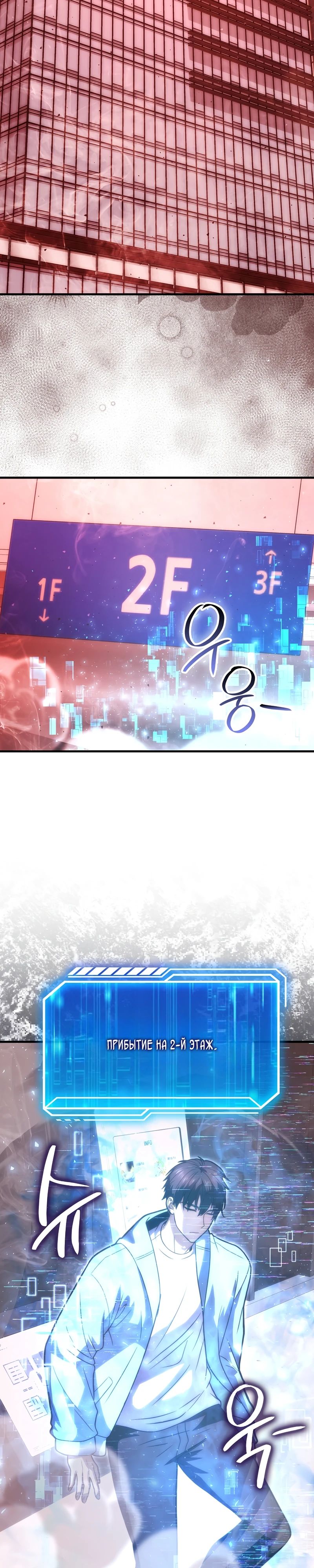 Манга Игрок с максимальным уровнем таланта - Глава 100 Страница 16