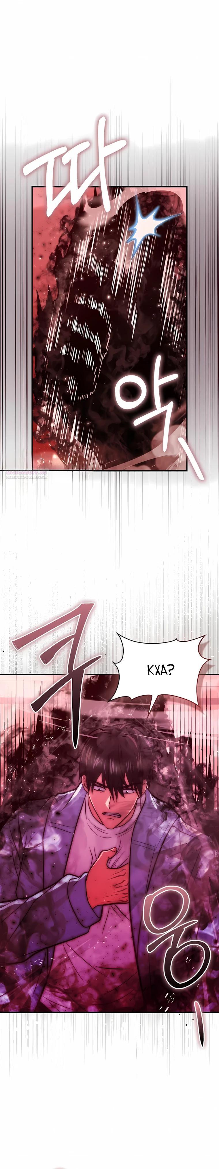 Манга Игрок с максимальным уровнем таланта - Глава 103 Страница 14