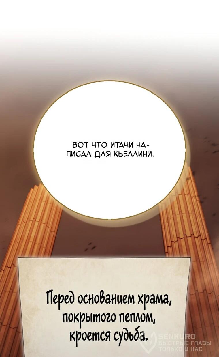 Манга Игрок с максимальным уровнем таланта - Глава 120 Страница 59