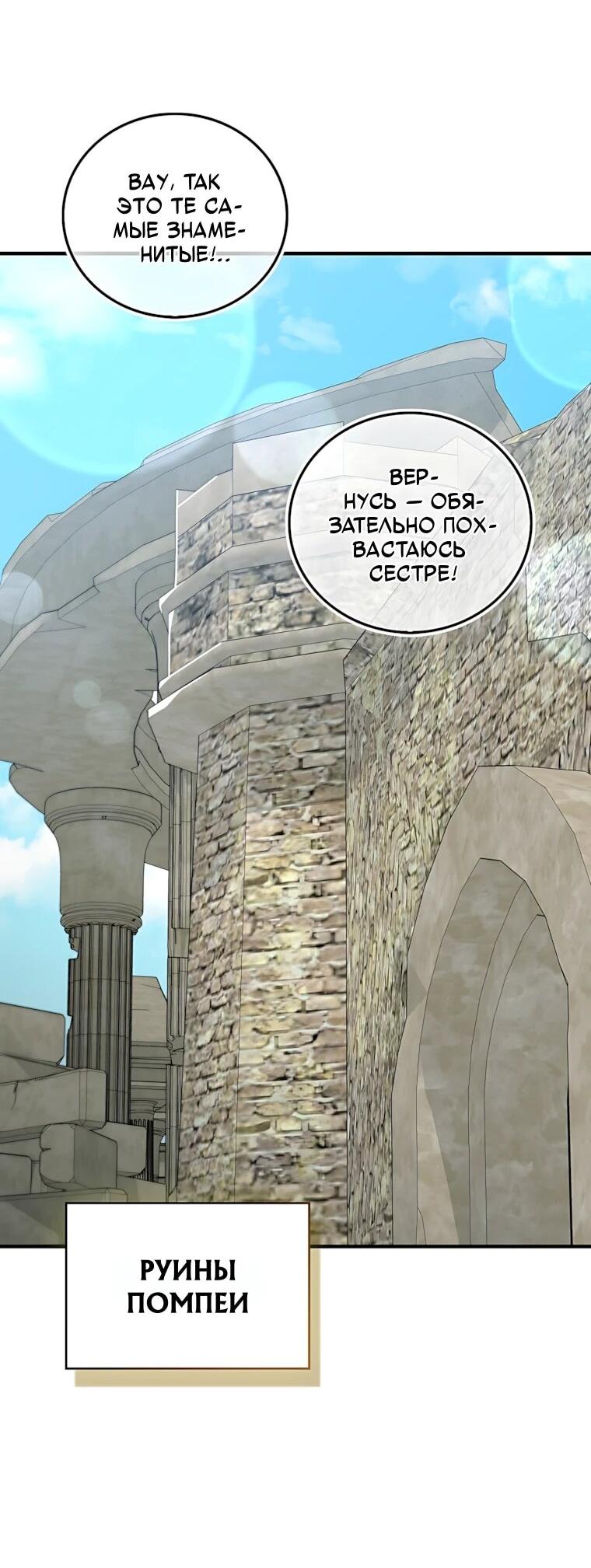 Манга Игрок с максимальным уровнем таланта - Глава 120 Страница 45