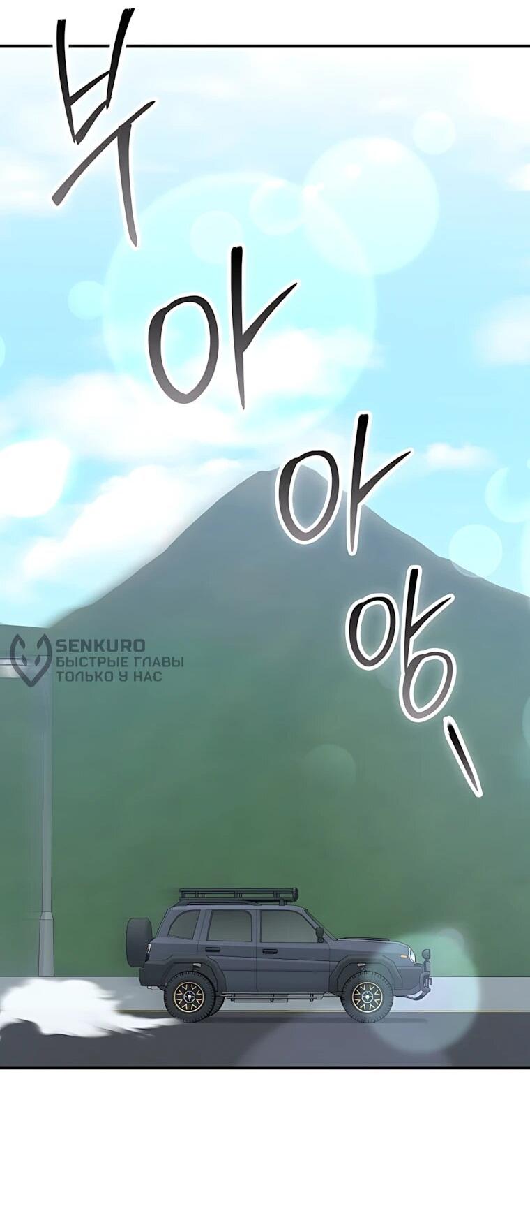 Манга Игрок с максимальным уровнем таланта - Глава 120 Страница 34