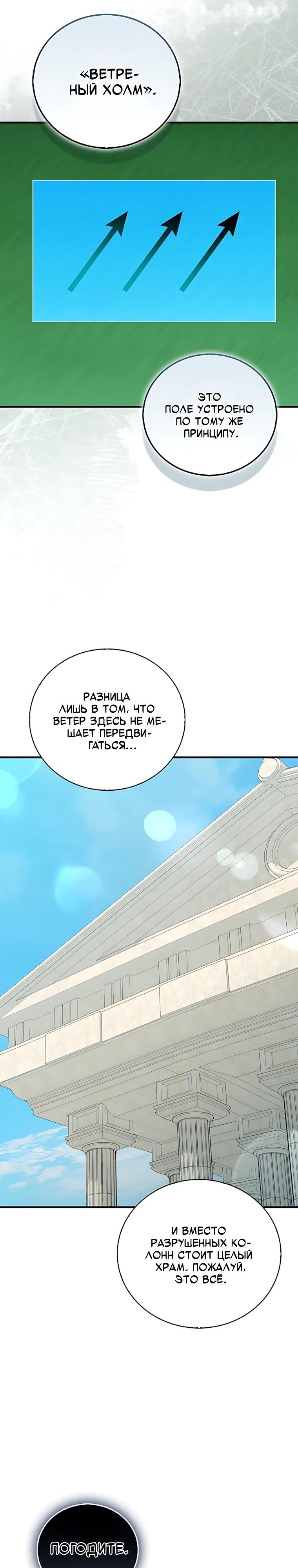 Манга Игрок с максимальным уровнем таланта - Глава 124 Страница 33