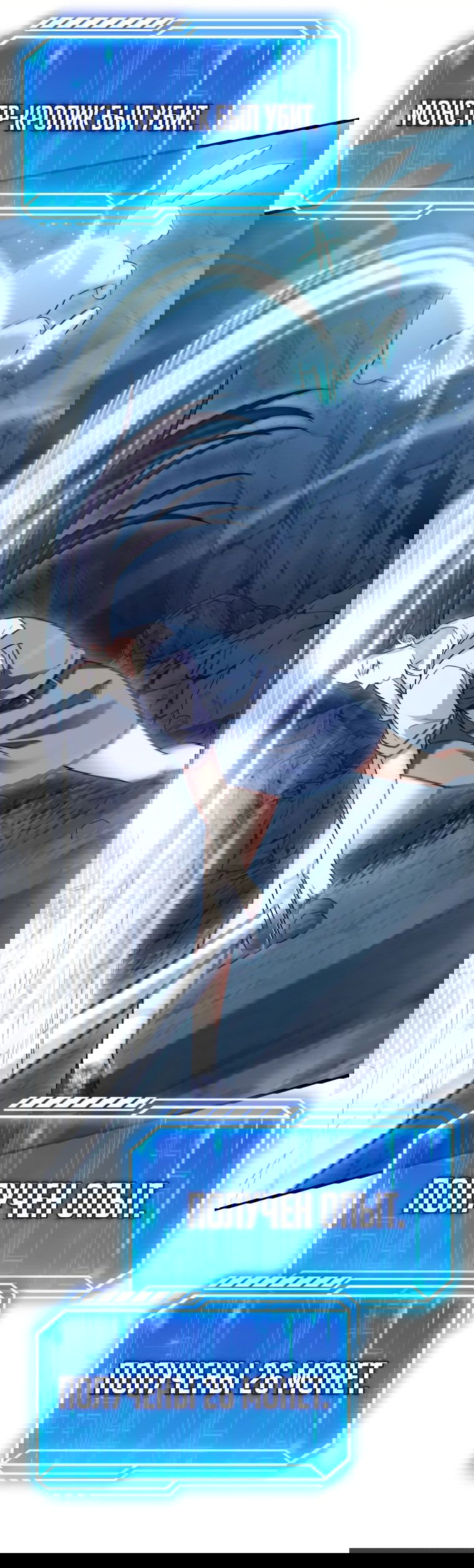 Манга Игрок с максимальным уровнем таланта - Глава 25 Страница 44